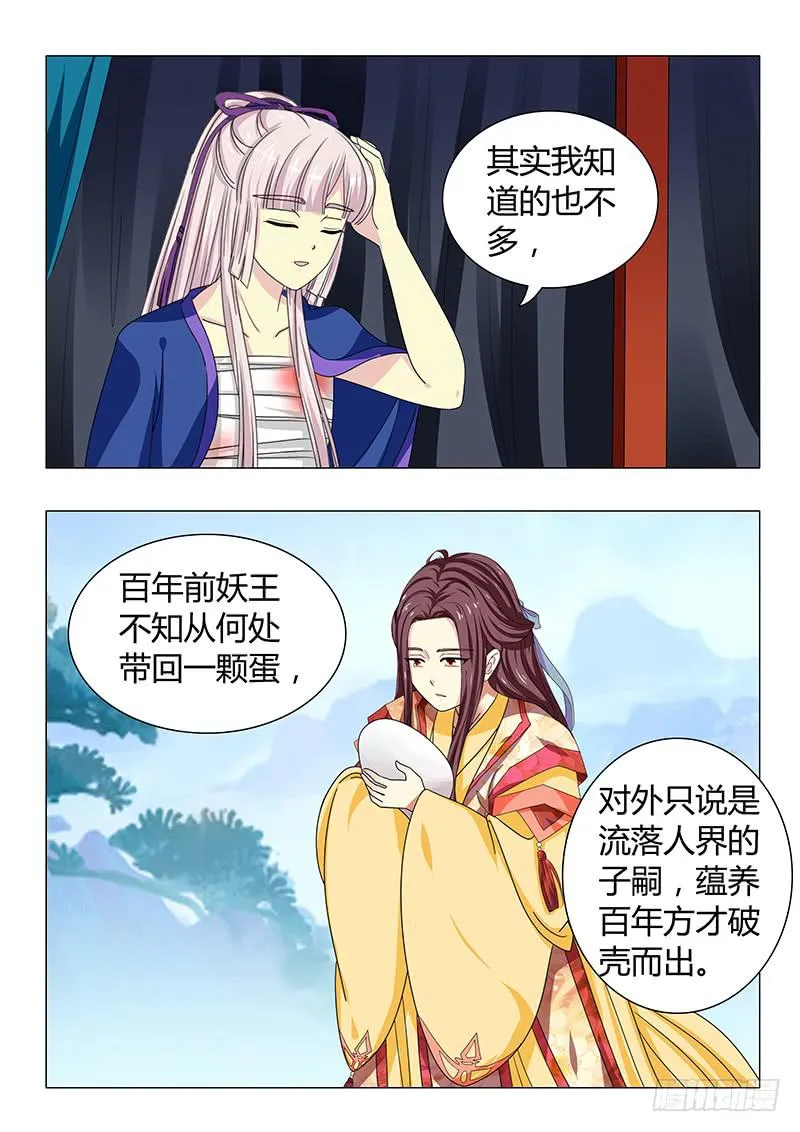 第三十七章 第2页