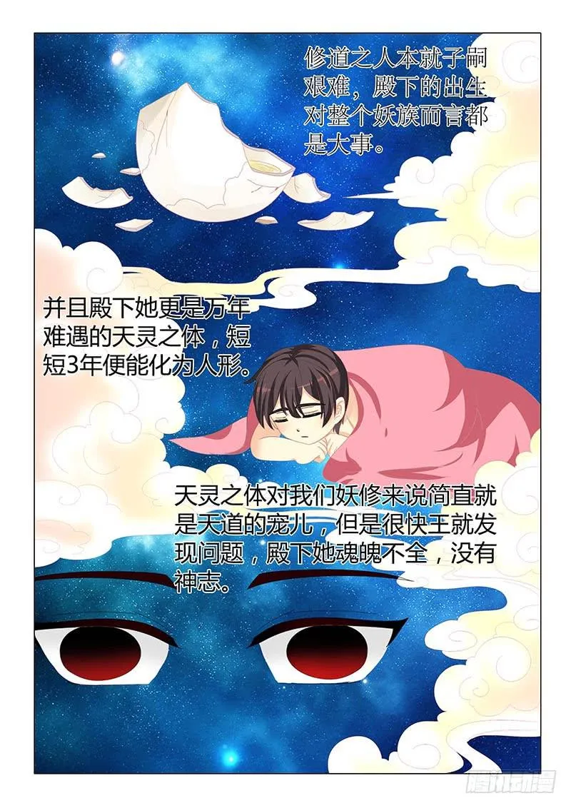 第三十七章 第3页