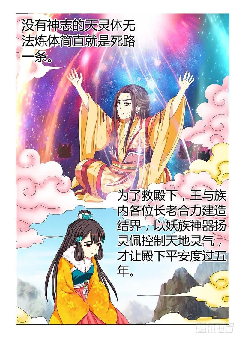 第三十七章 第4页
