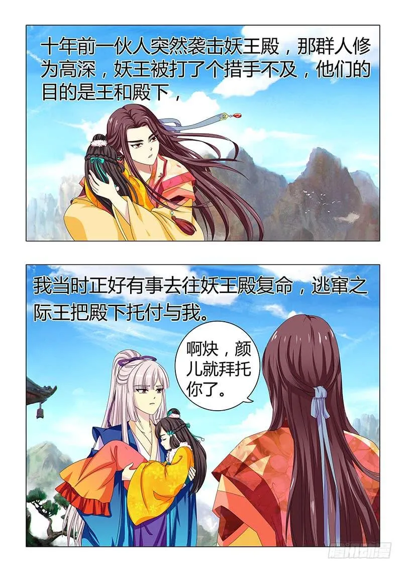 第三十七章 第5页