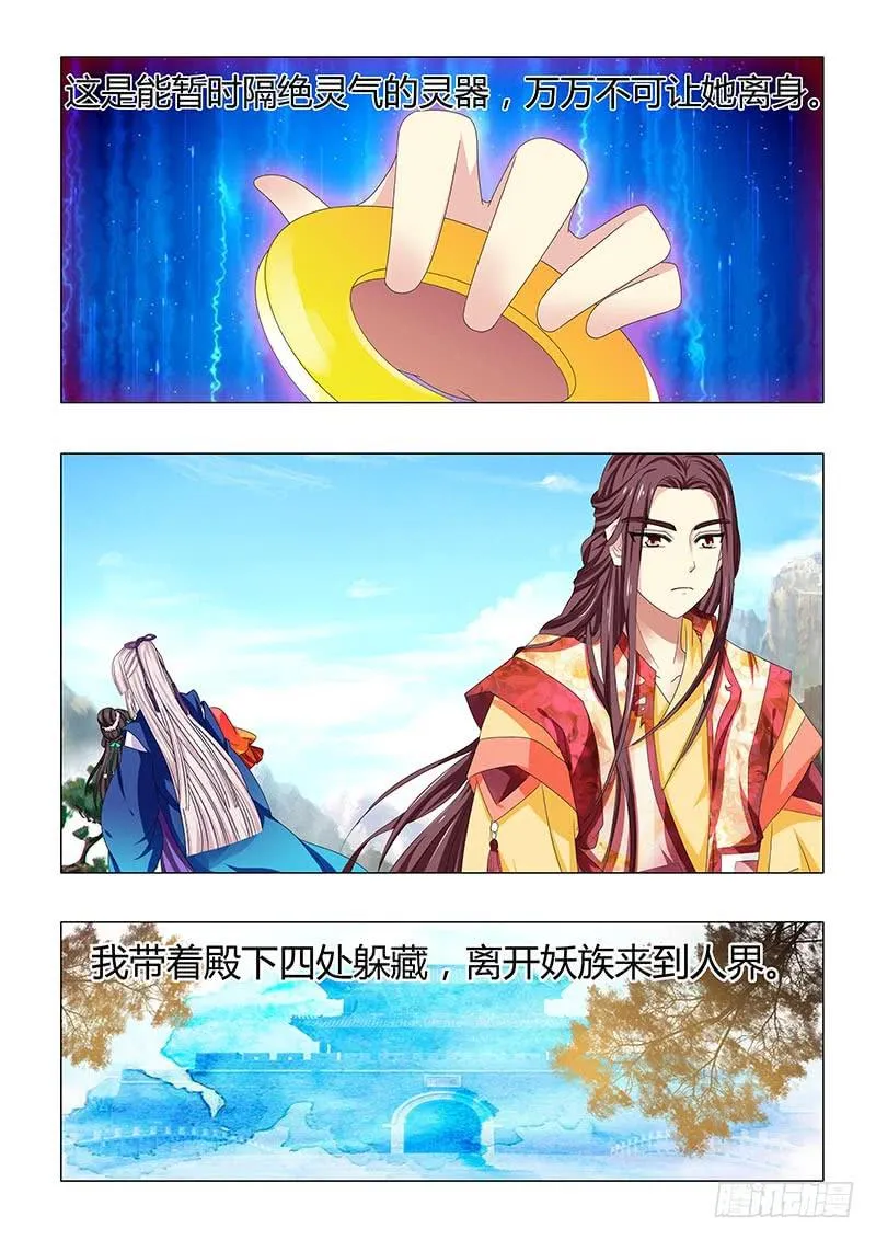 第三十七章 第6页