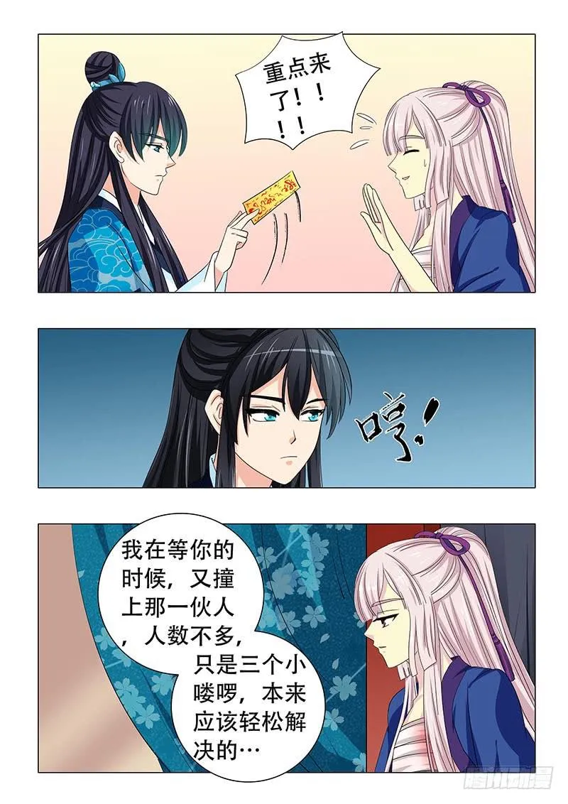第三十七章 第8页