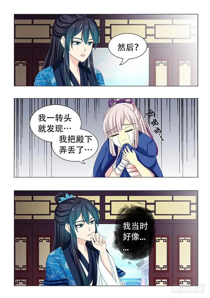 第三十七章 第9页
