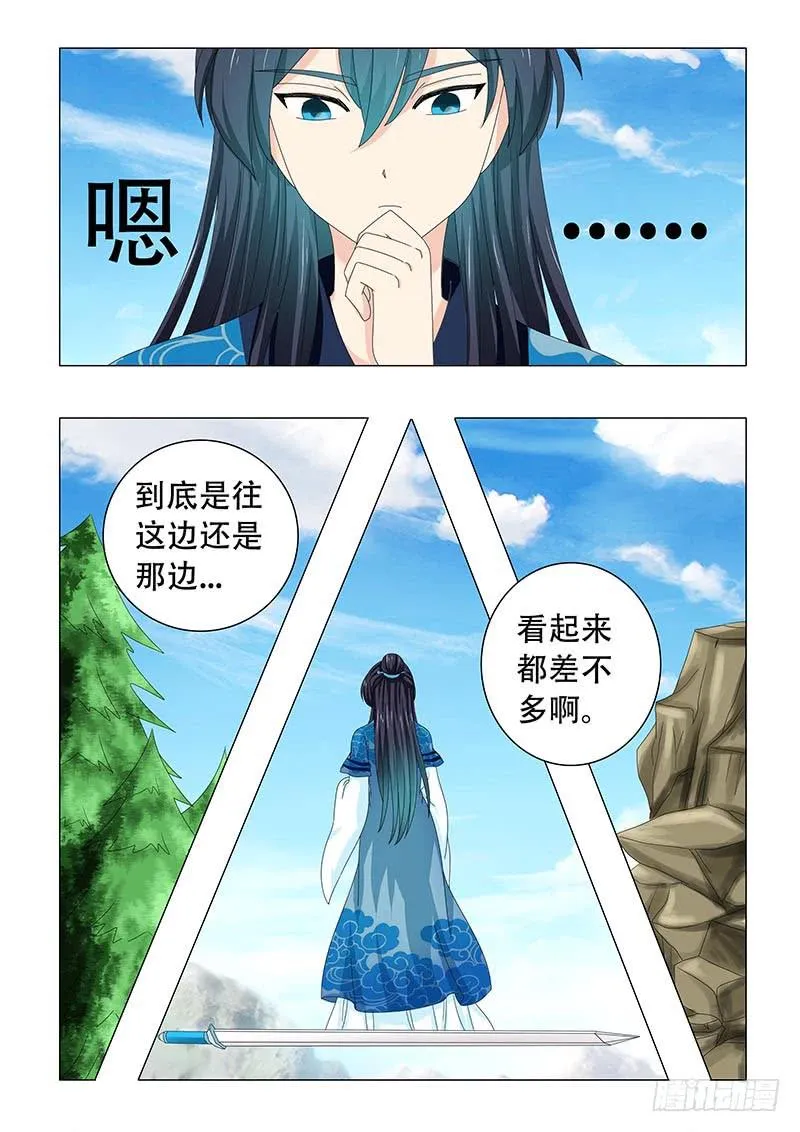 第三十七章 第10页