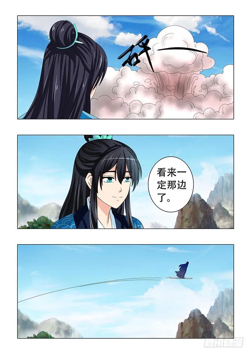 第三十七章 第11页