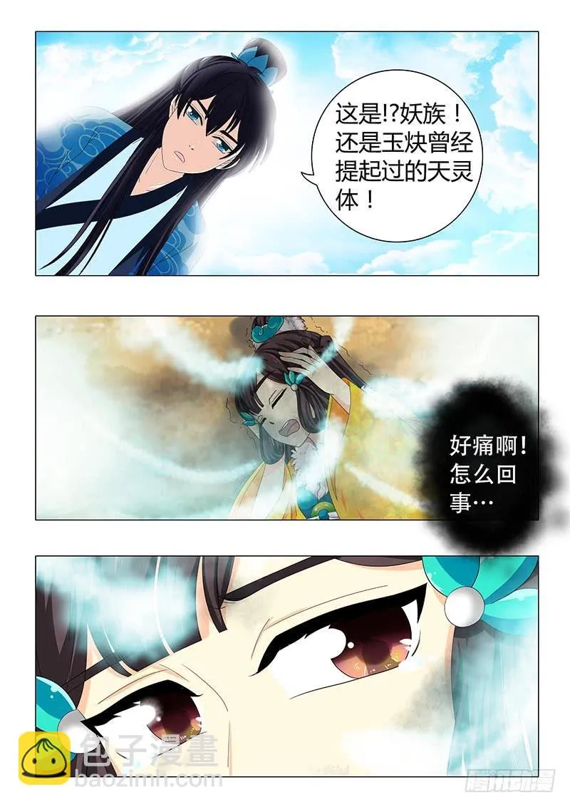 第三十七章 第13页