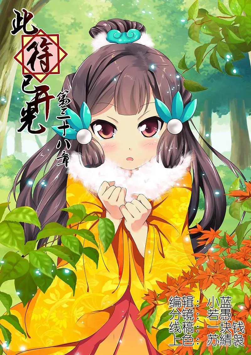 第三十八章 第1页