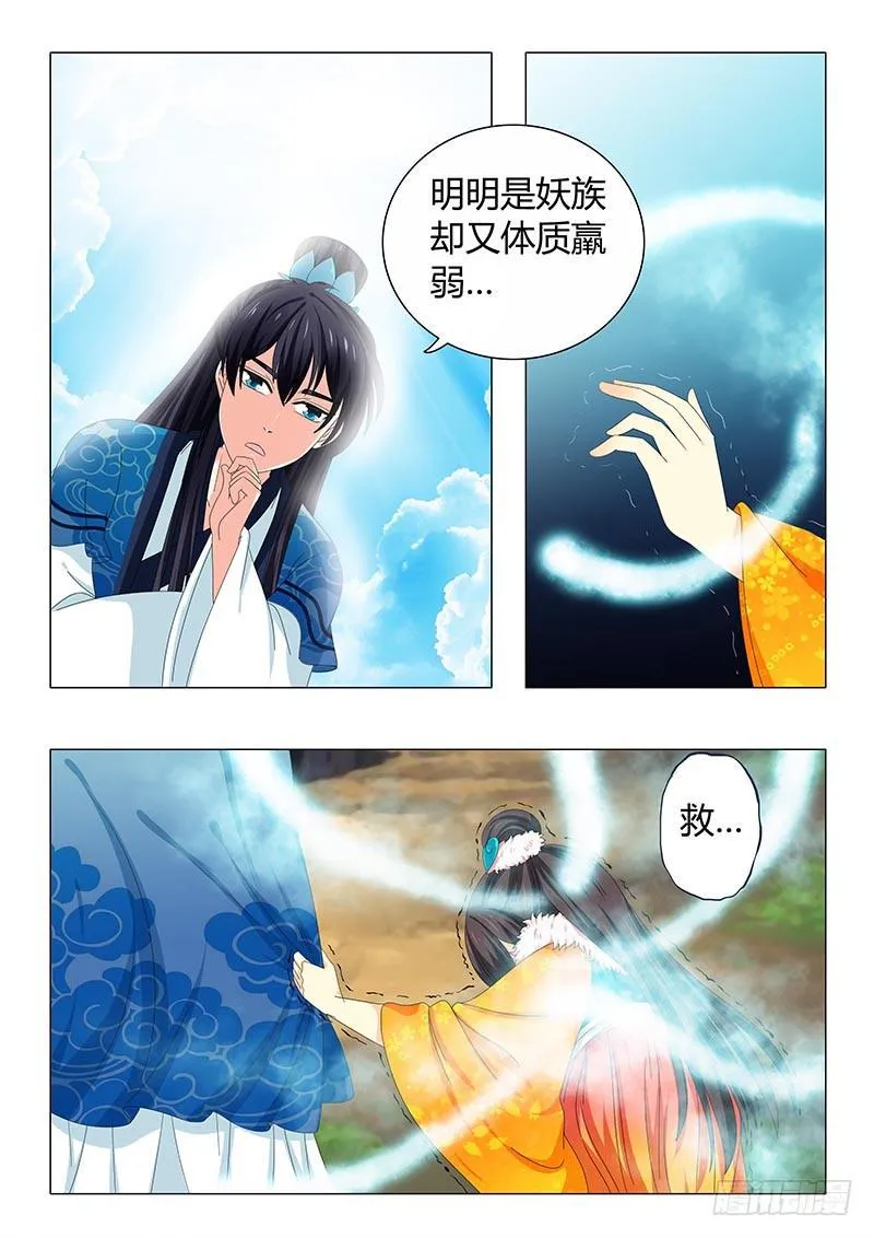 第三十八章 第2页