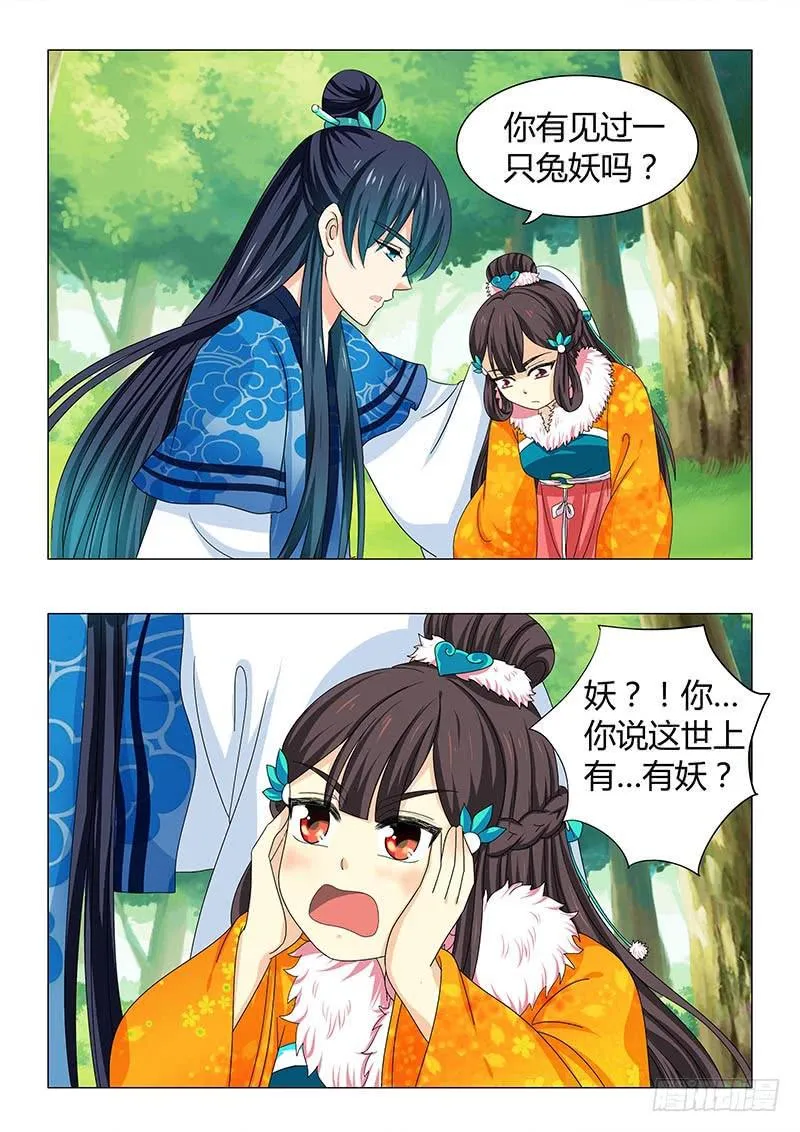 第三十八章 第6页