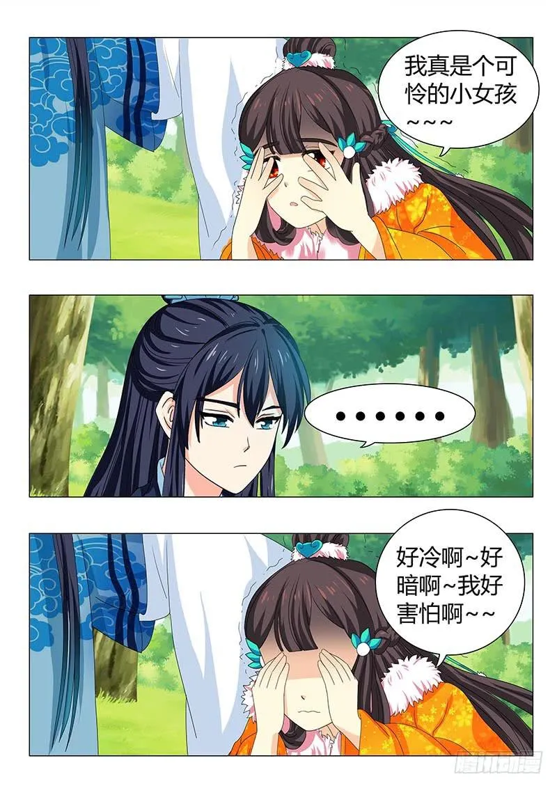 第三十八章 第8页