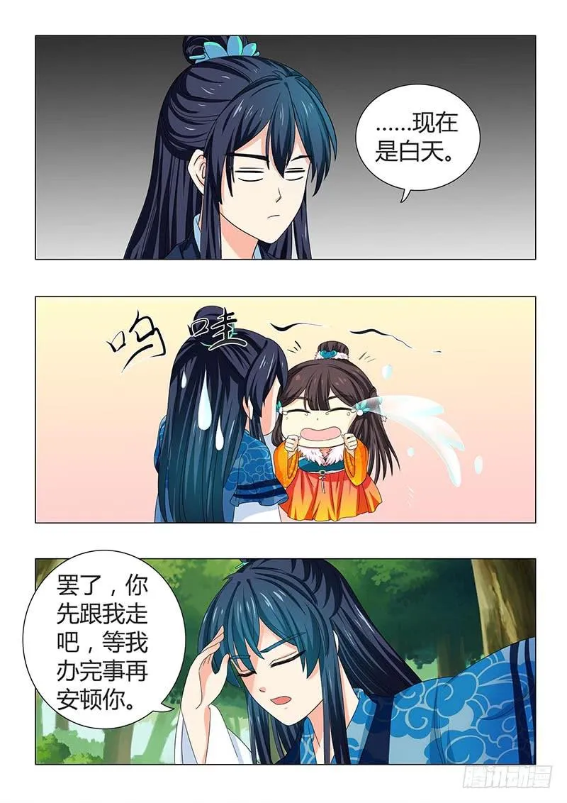 第三十八章 第9页