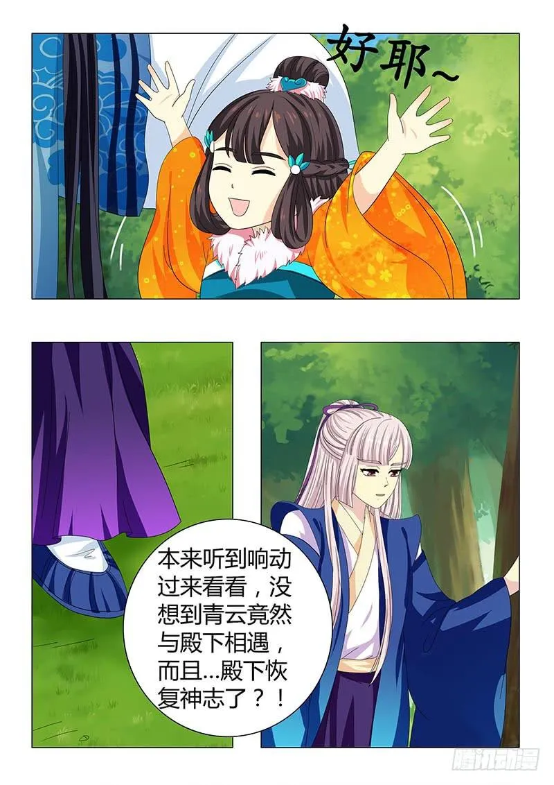 第三十八章 第10页