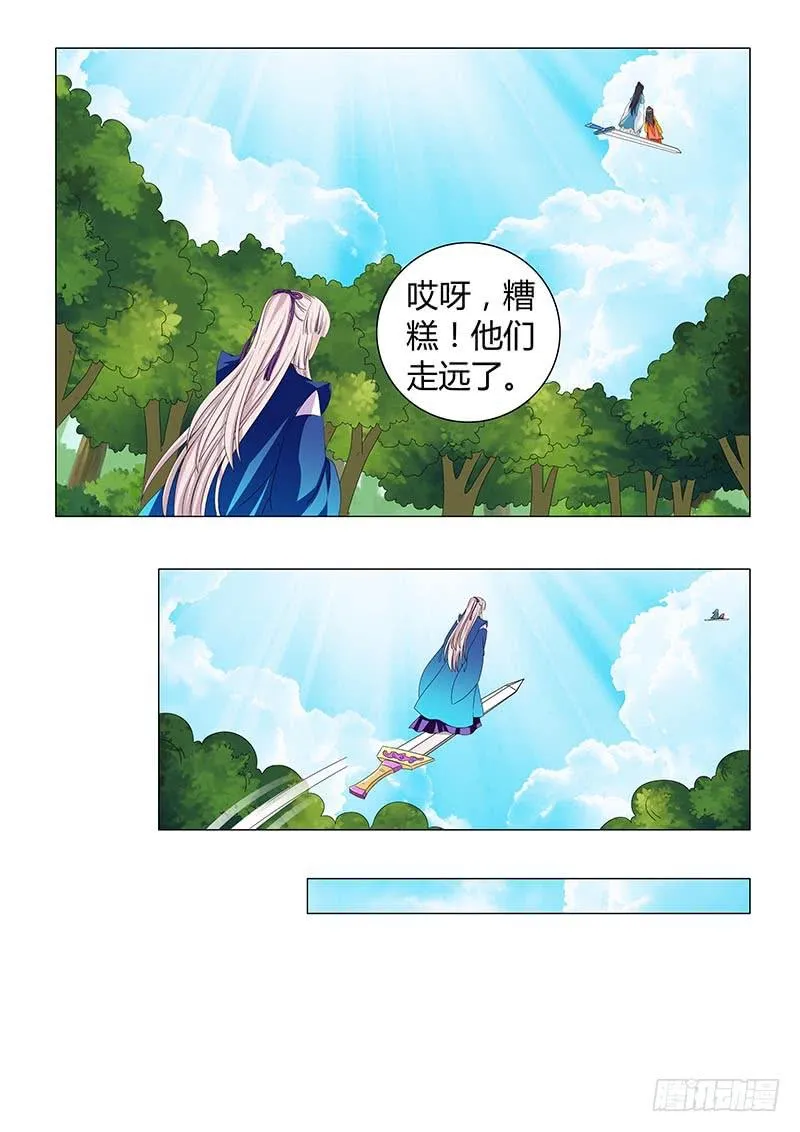 第三十八章 第11页