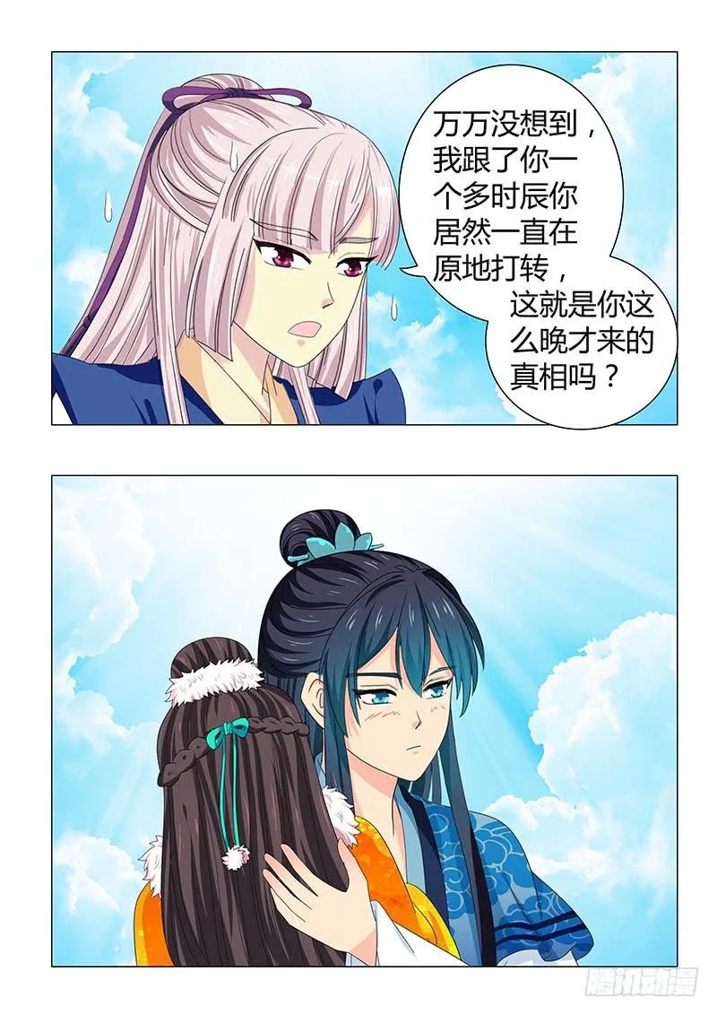 第三十八章 第13页