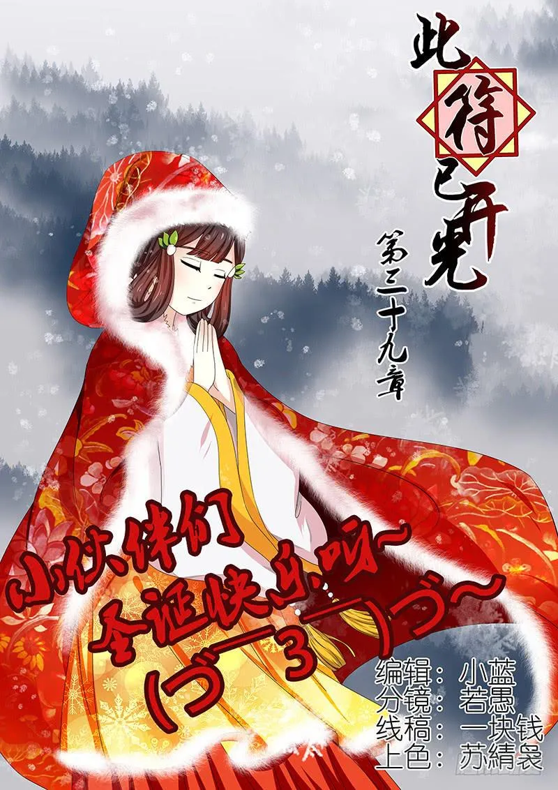 第三十九章 第1页
