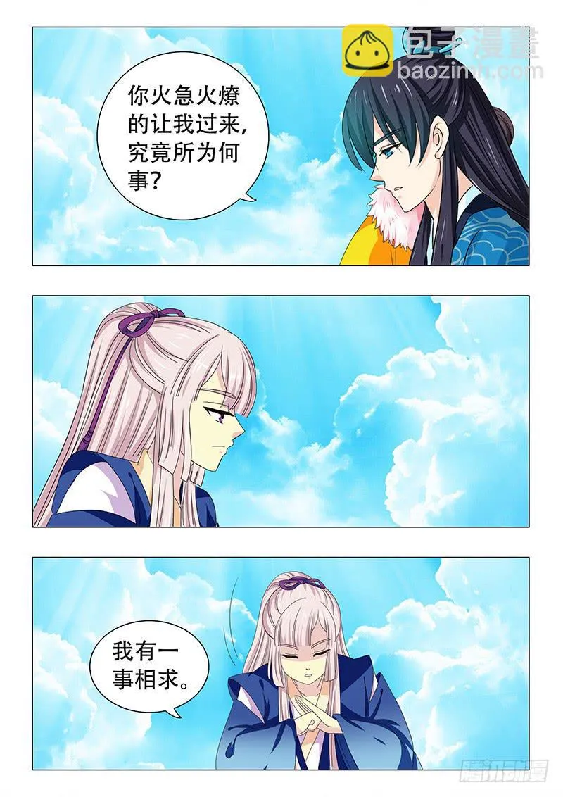 第三十九章 第2页