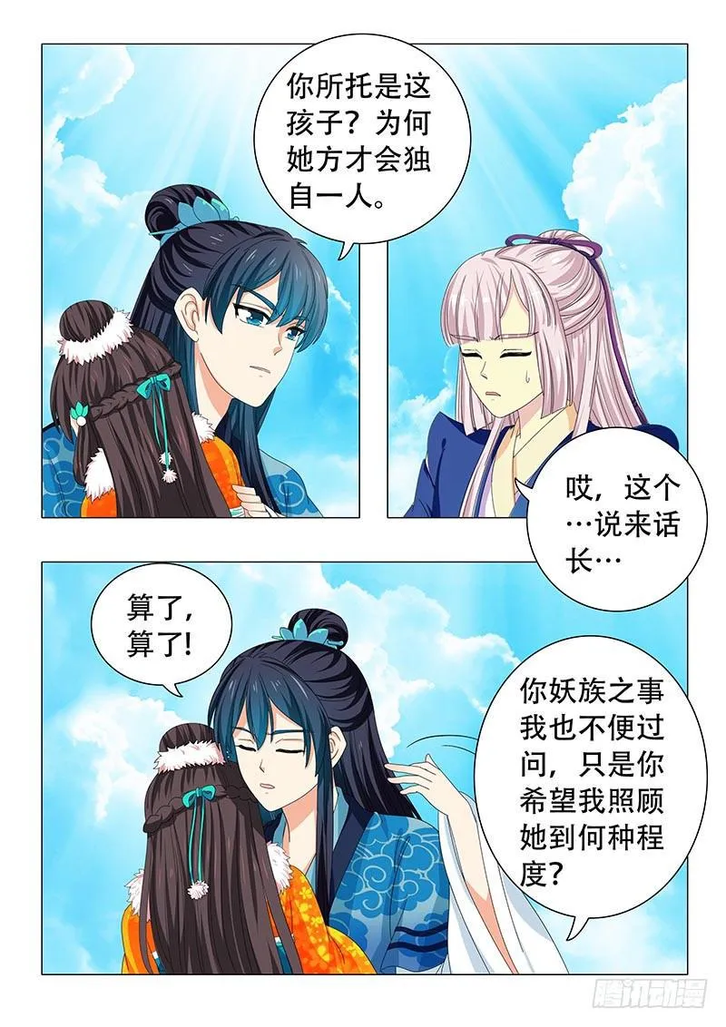 第三十九章 第4页
