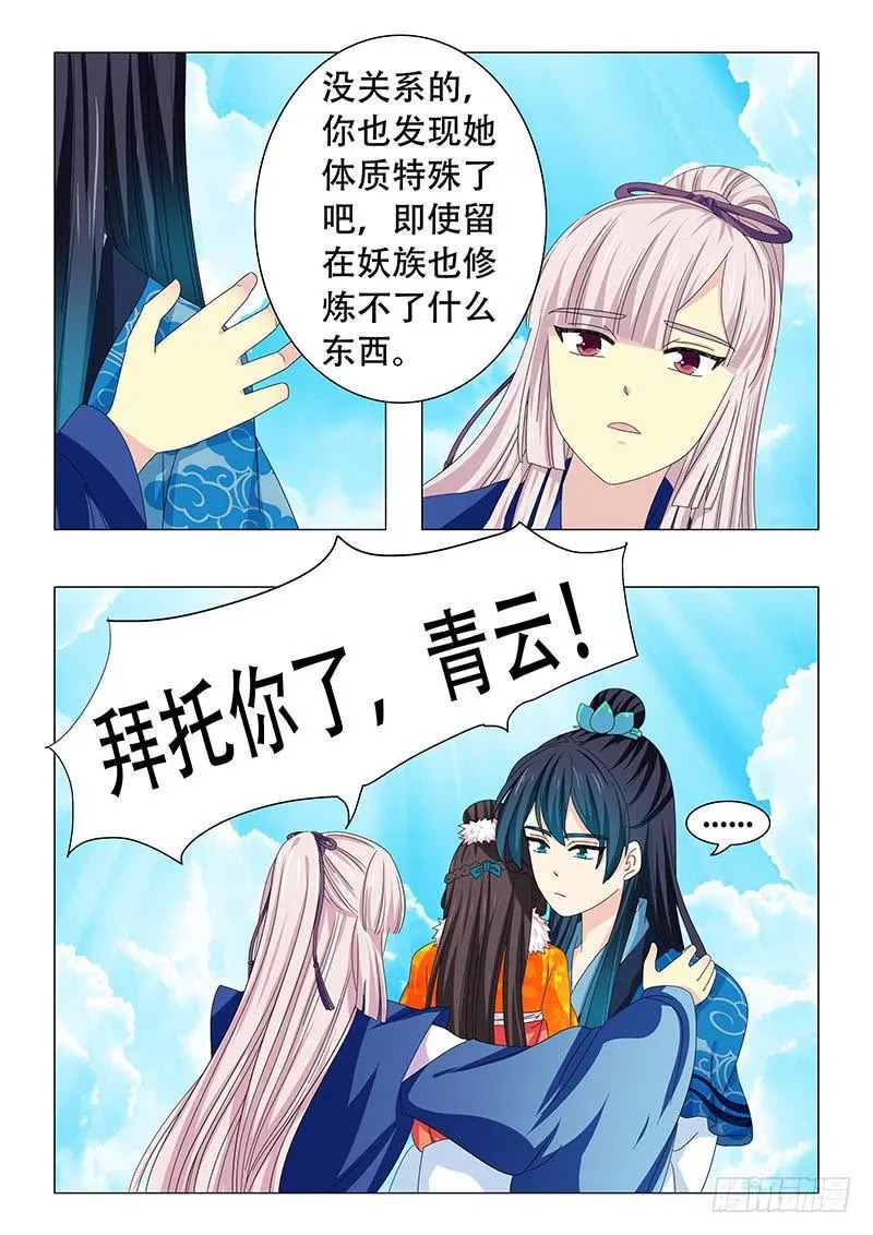 第三十九章 第7页