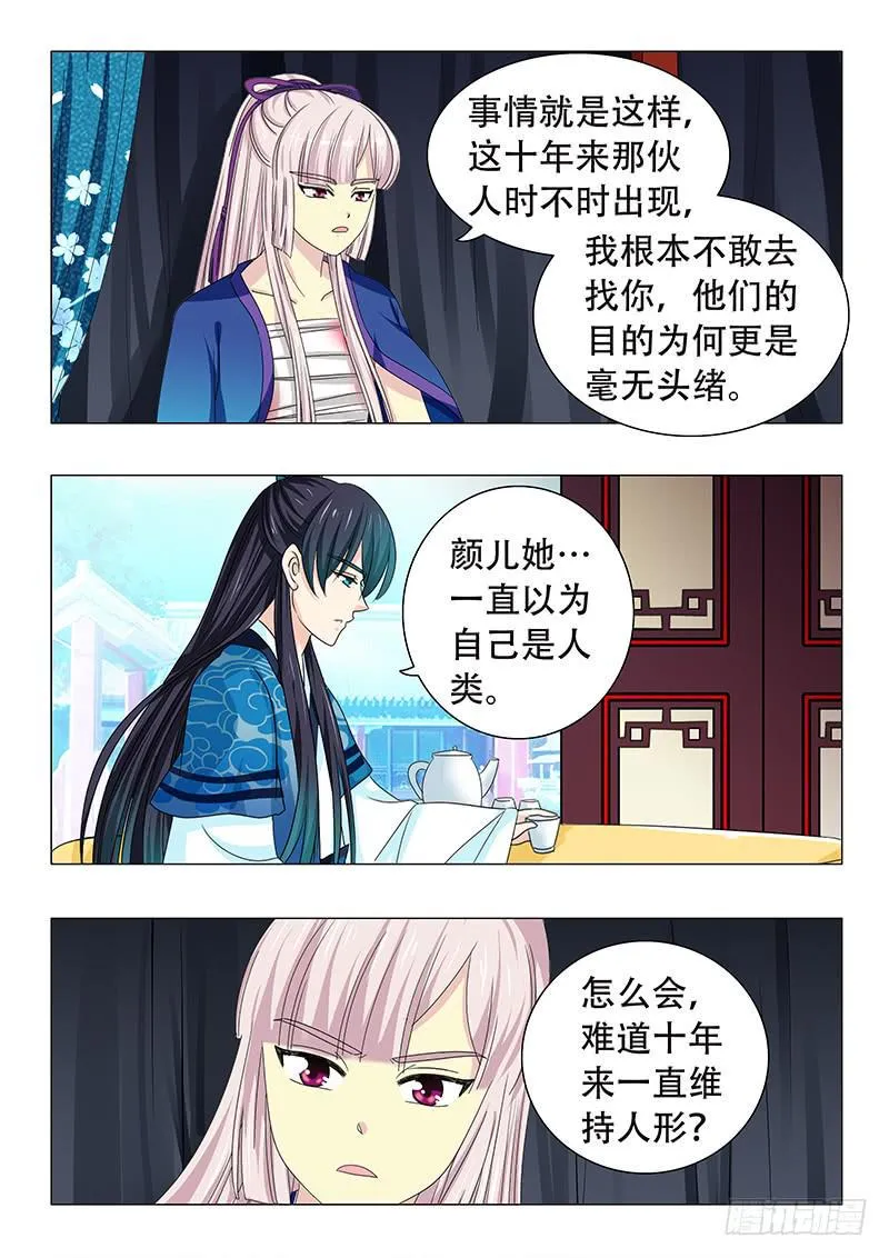 第三十九章 第8页