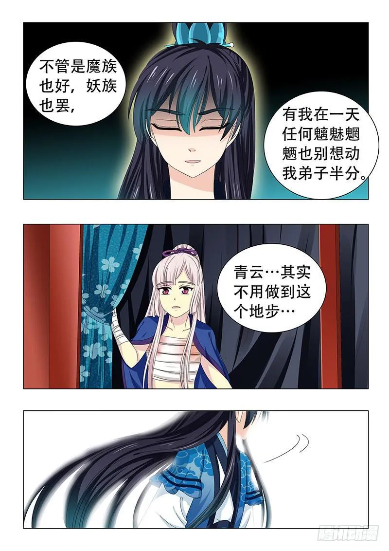 第三十九章 第11页