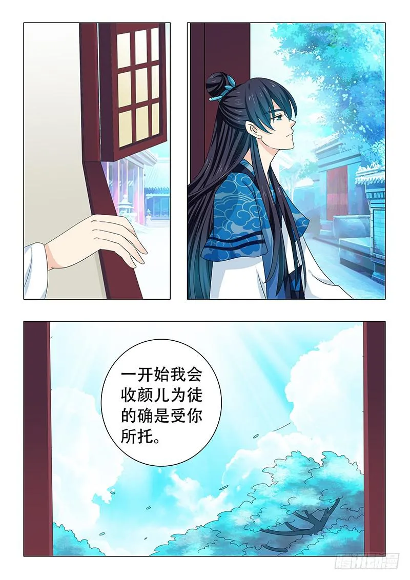 第三十九章 第12页