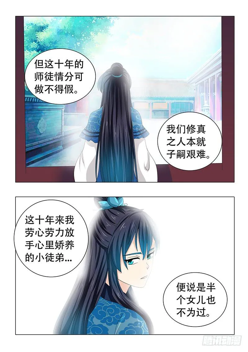 第三十九章 第13页