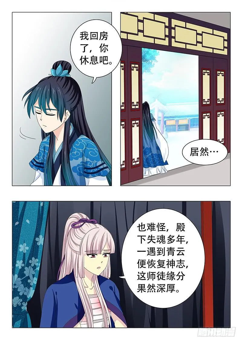 第三十九章 第14页