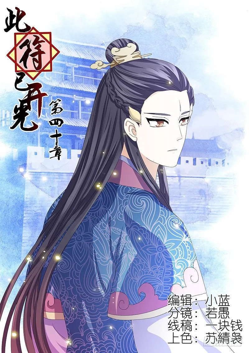 第四十章 第1页