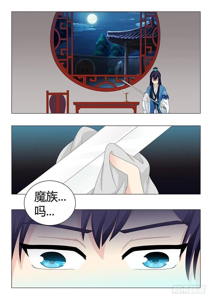 第四十章 第2页