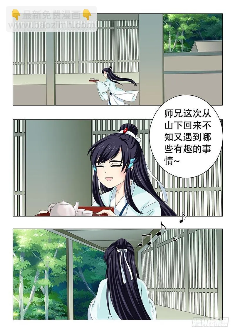 第四十章 第3页