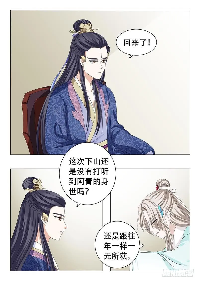 第四十章 第4页