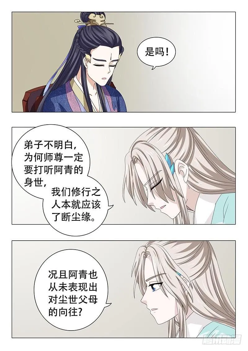 第四十章 第5页