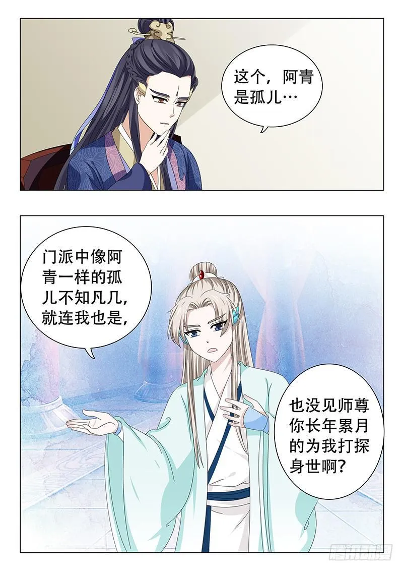 第四十章 第6页
