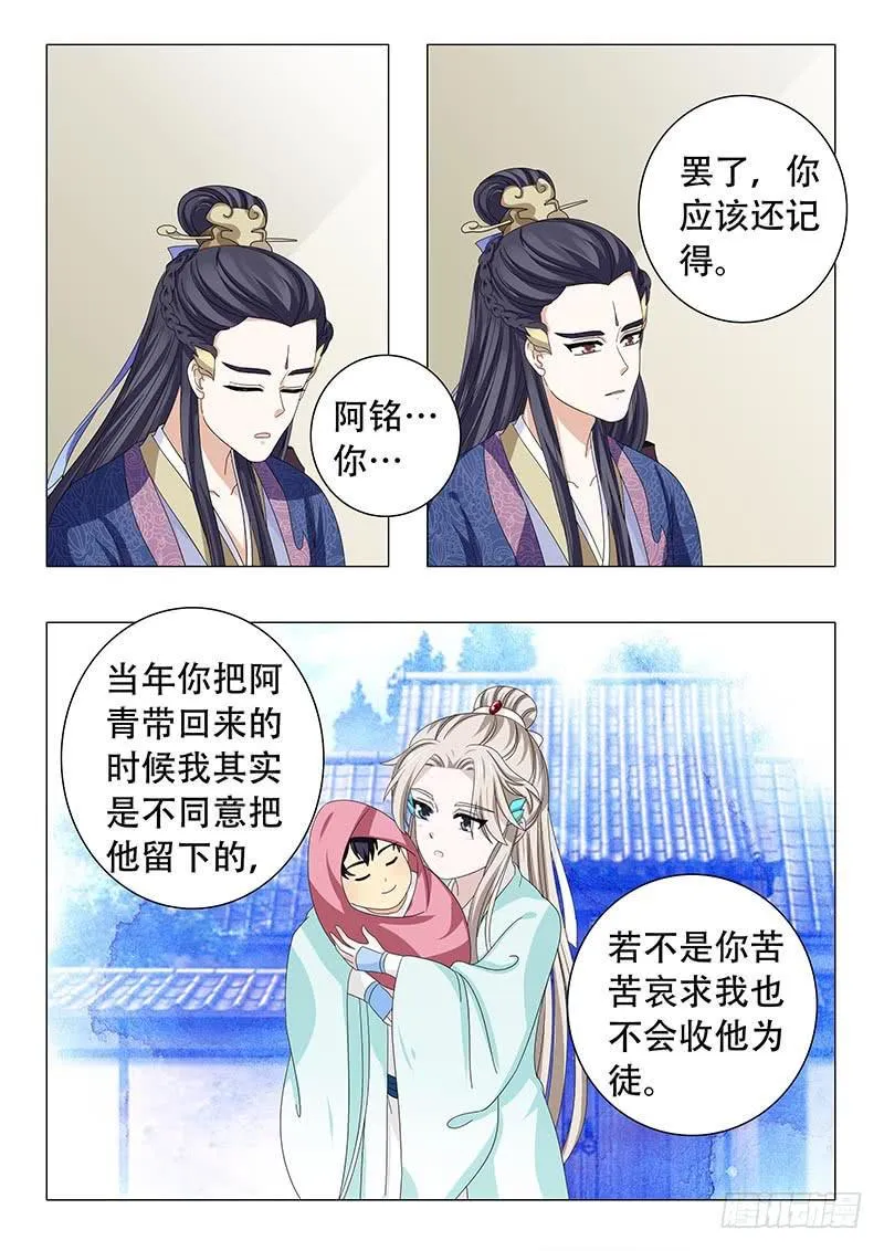 第四十章 第7页