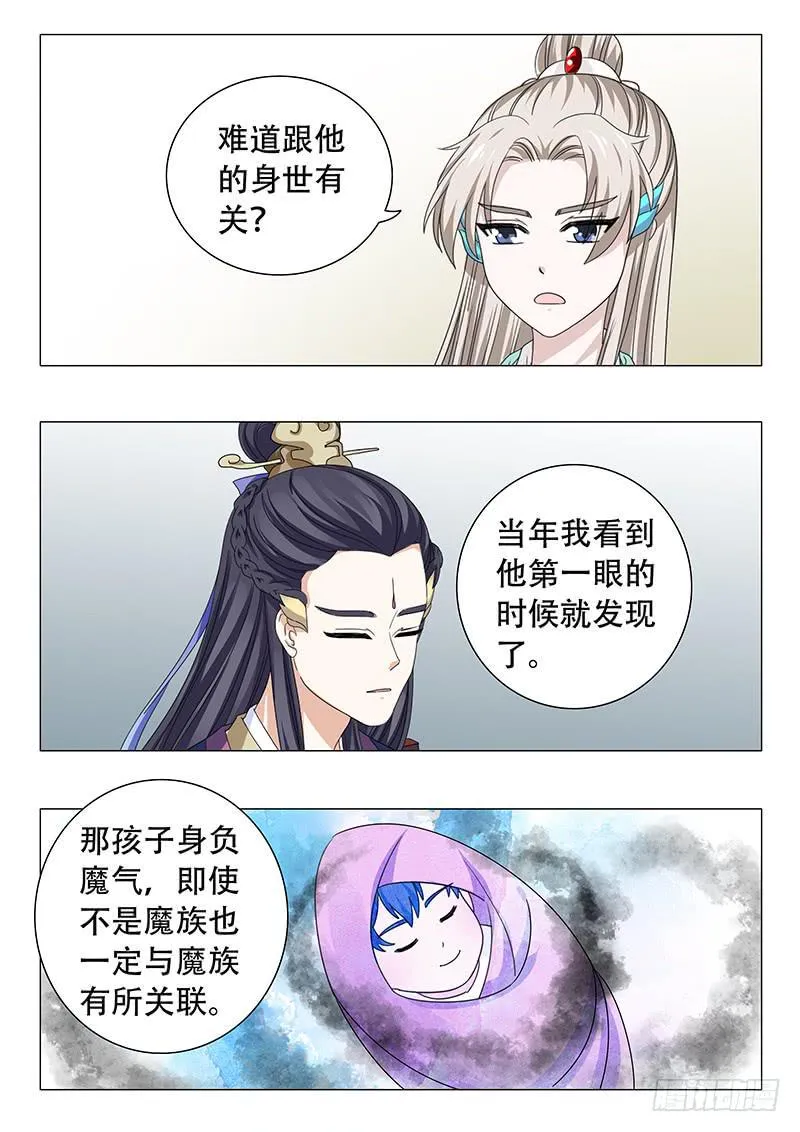 第四十章 第8页