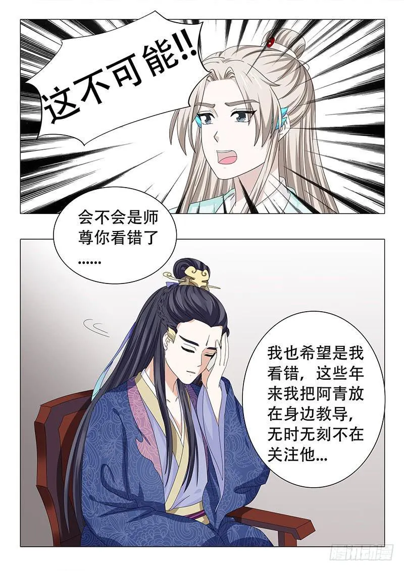 第四十章 第9页