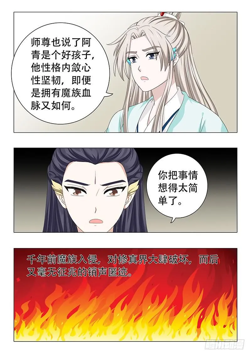 第四十章 第11页