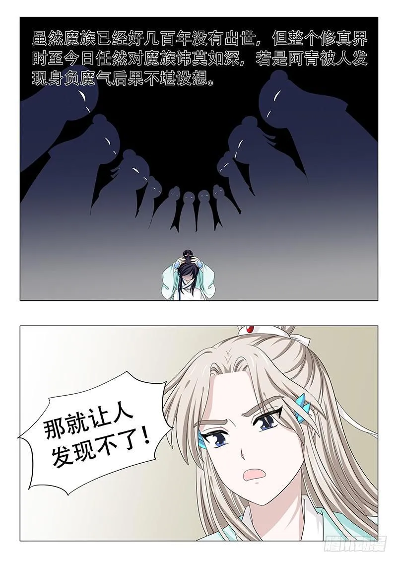 第四十章 第12页