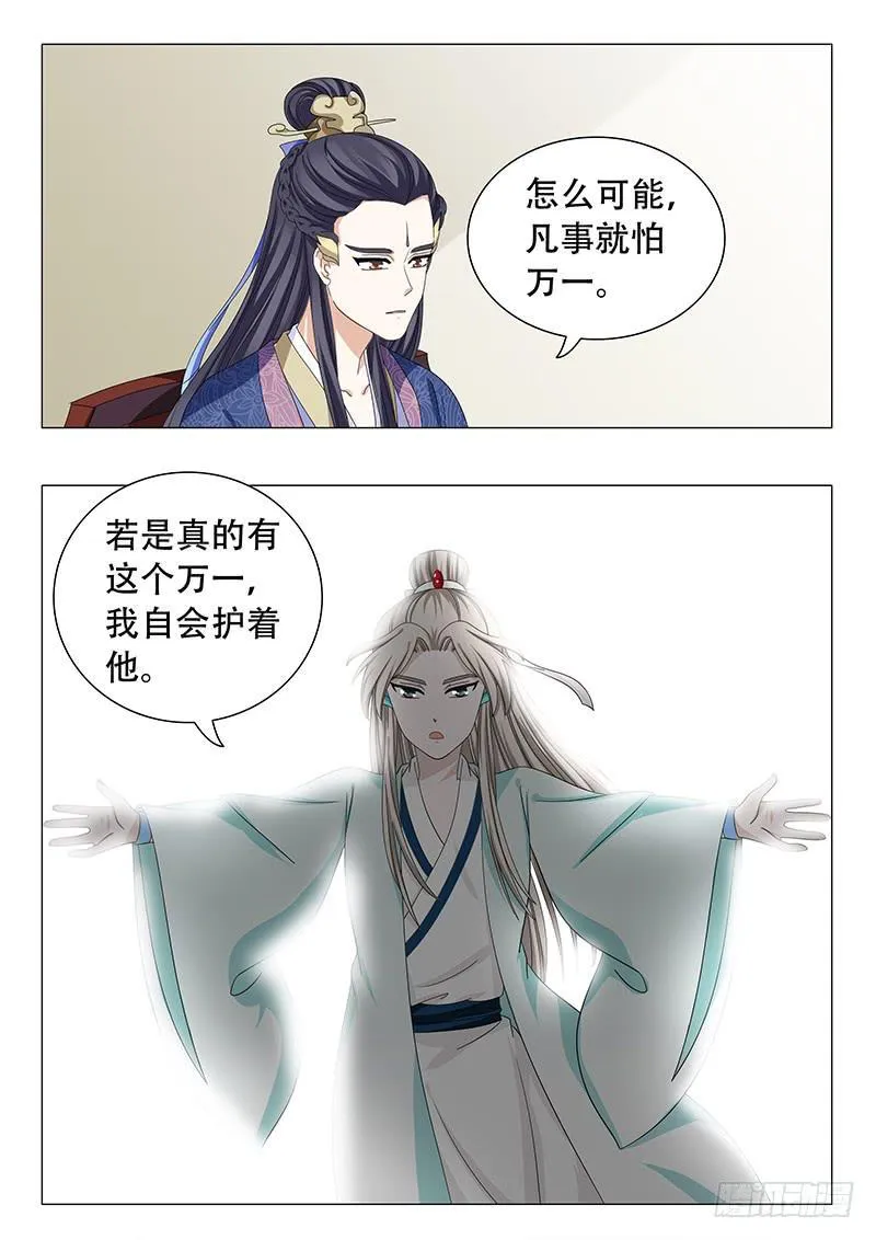 第四十章 第13页