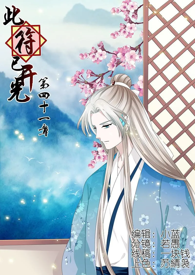 第四十一章 第1页