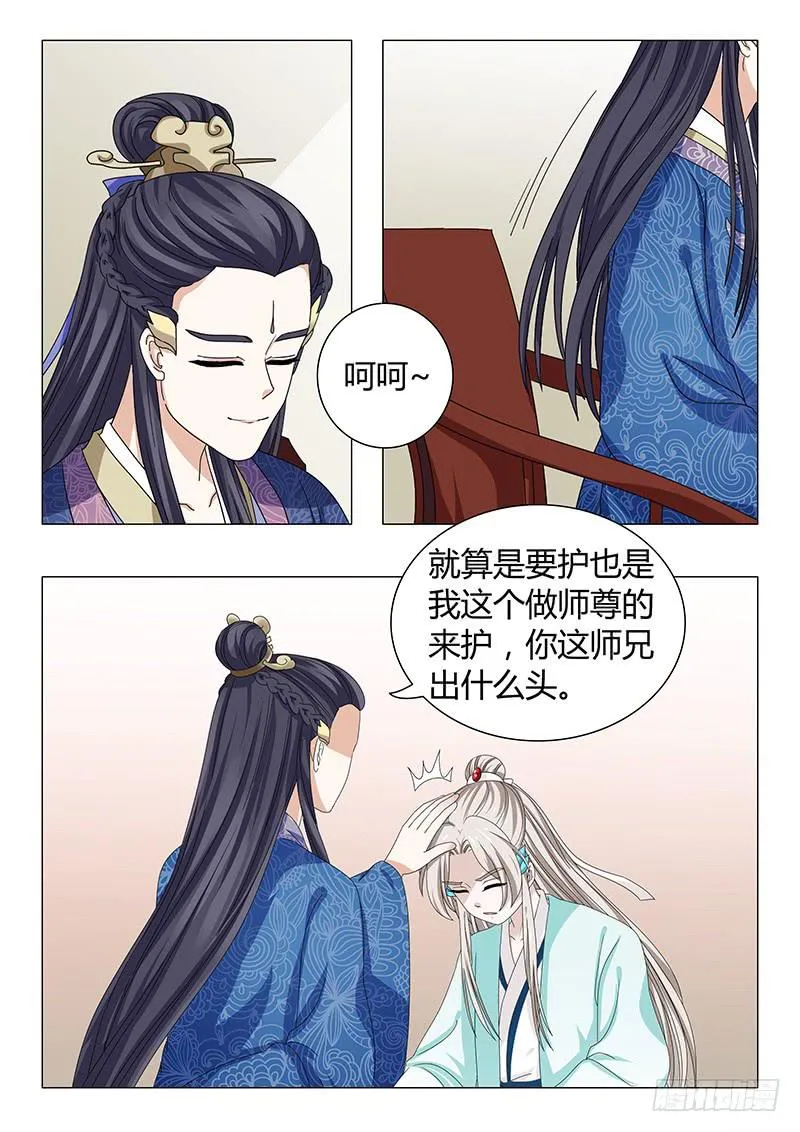 第四十一章 第2页