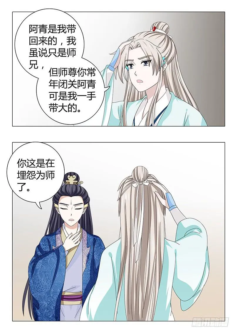 第四十一章 第3页