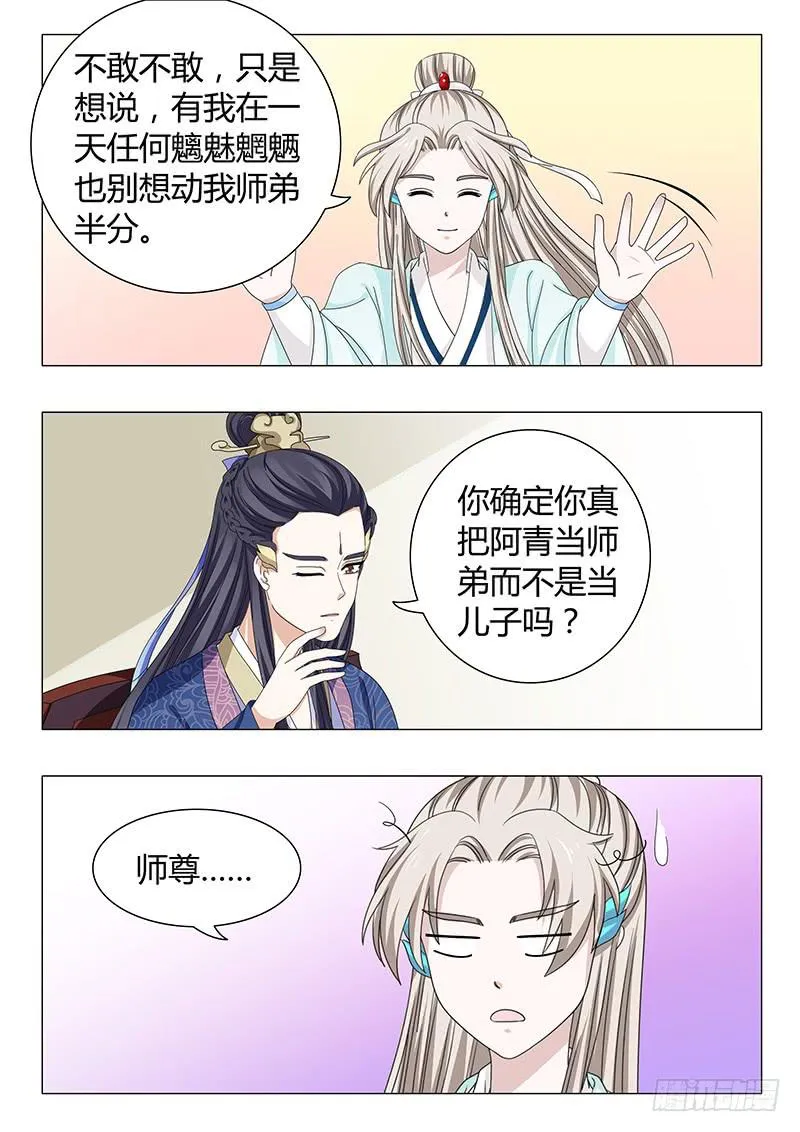 第四十一章 第4页
