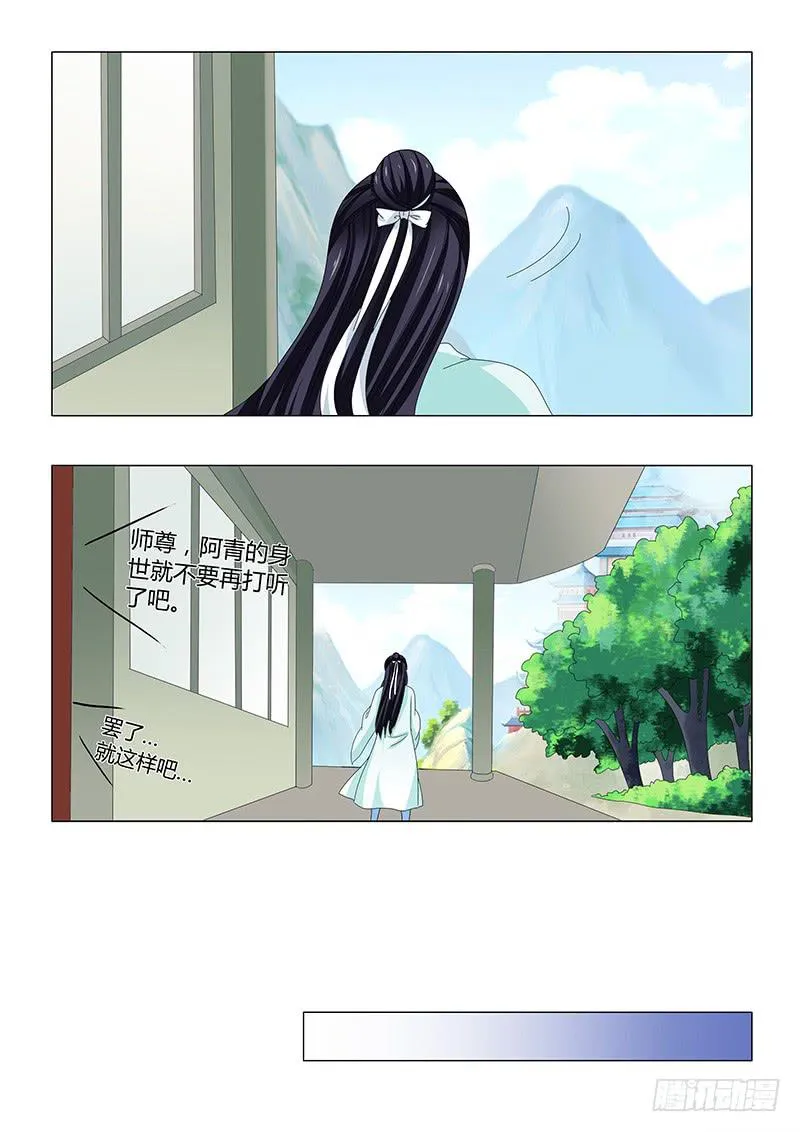 第四十一章 第6页