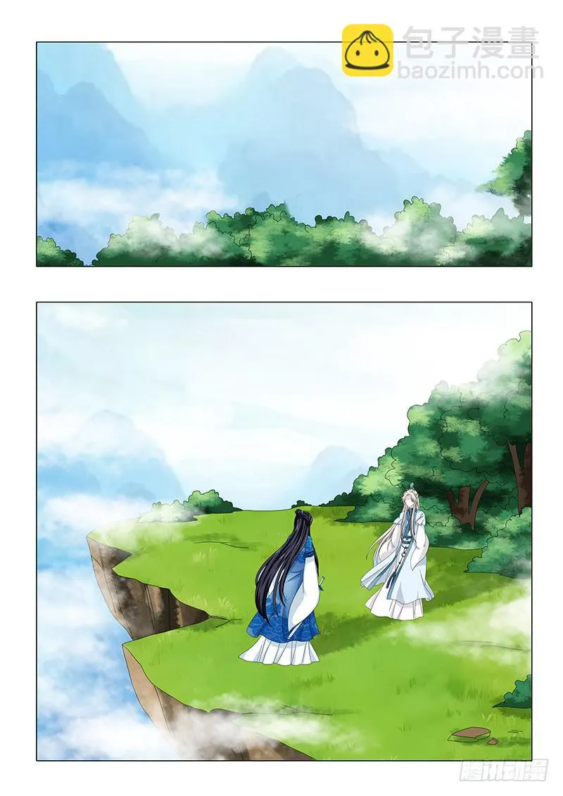 第四十一章 第7页