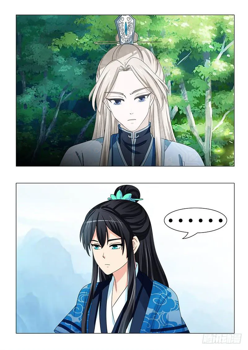 第四十一章 第8页