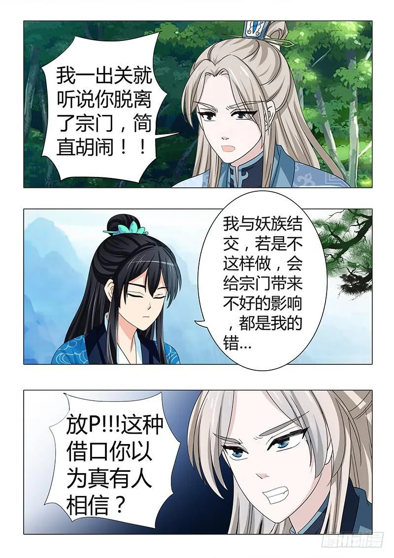第四十一章 第9页