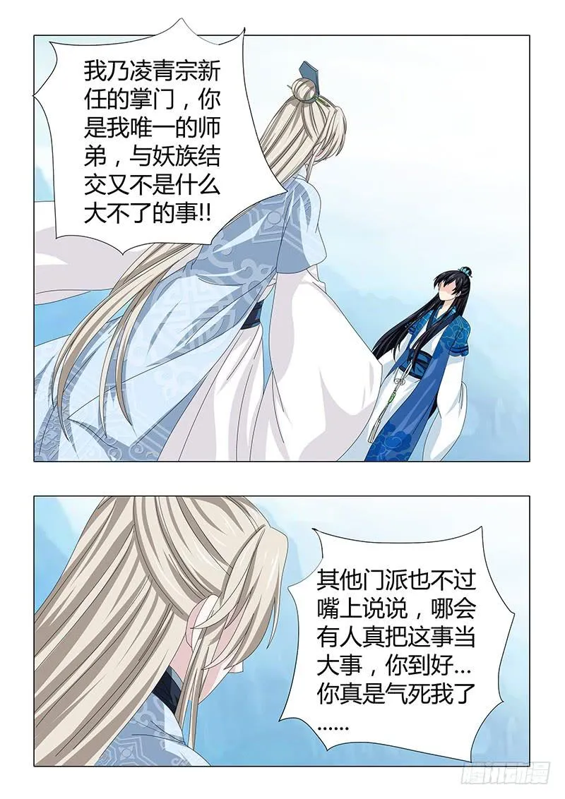 第四十一章 第10页