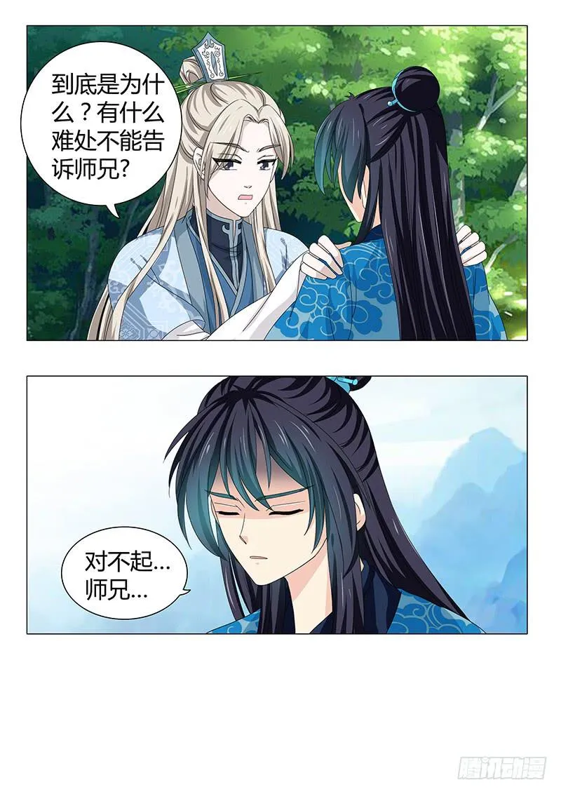 第四十一章 第12页