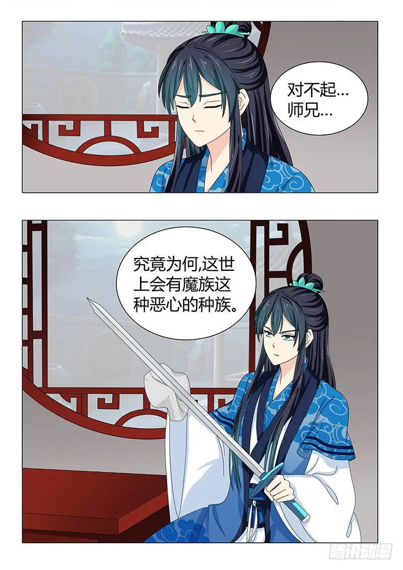 第四十一章 第13页